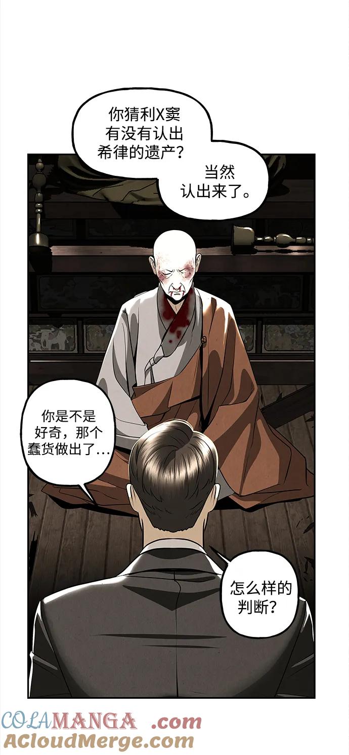 《未来的古董店》[第206] 666（22） 第85页