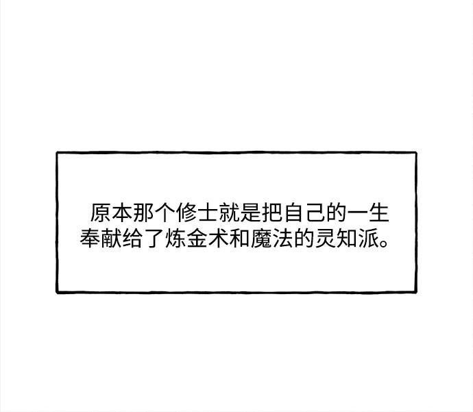 《未来的古董店》[第206] 666（22） 第71页