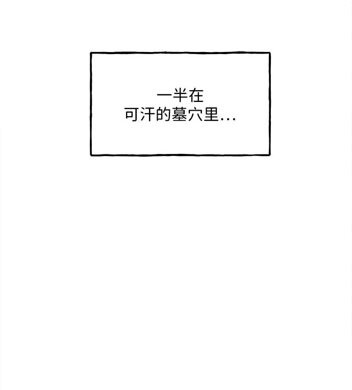 《未来的古董店》[第206] 666（22） 第58页