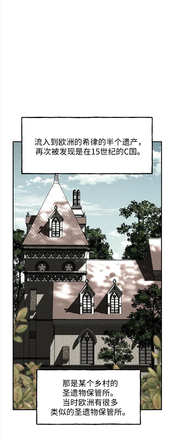 《未来的古董店》[第206] 666（22） 第60页