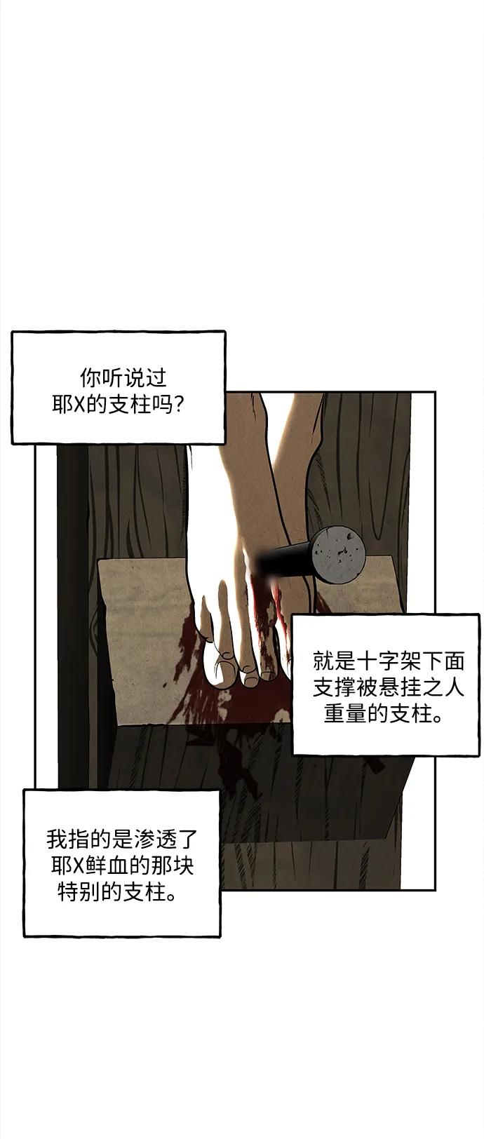 《未来的古董店》[第206] 666（22） 第63页