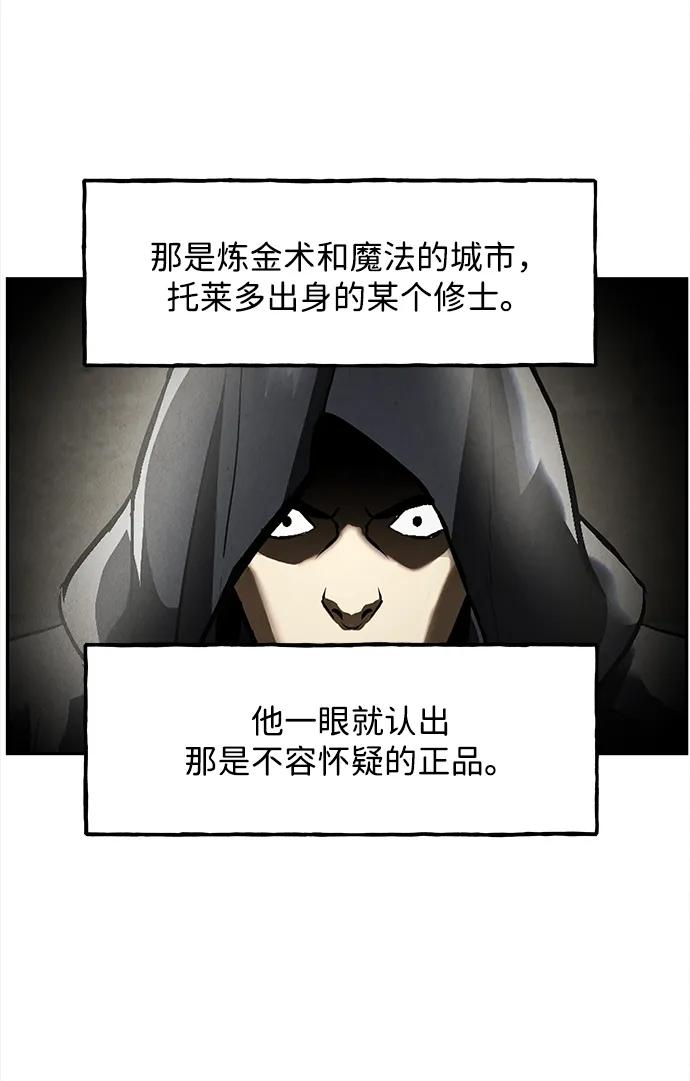 《未来的古董店》[第206] 666（22） 第70页