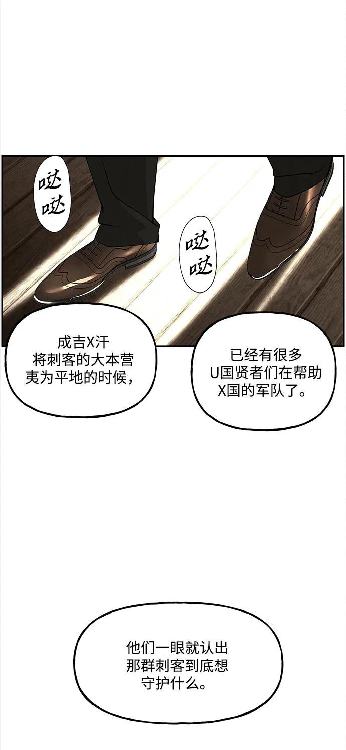 《未来的古董店》[第206] 666（22） 第56页
