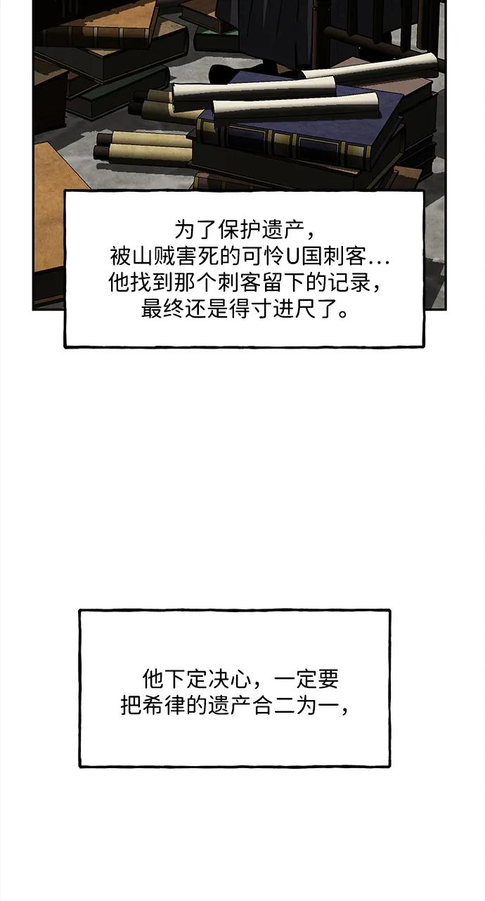 《未来的古董店》[第206] 666（22） 第76页