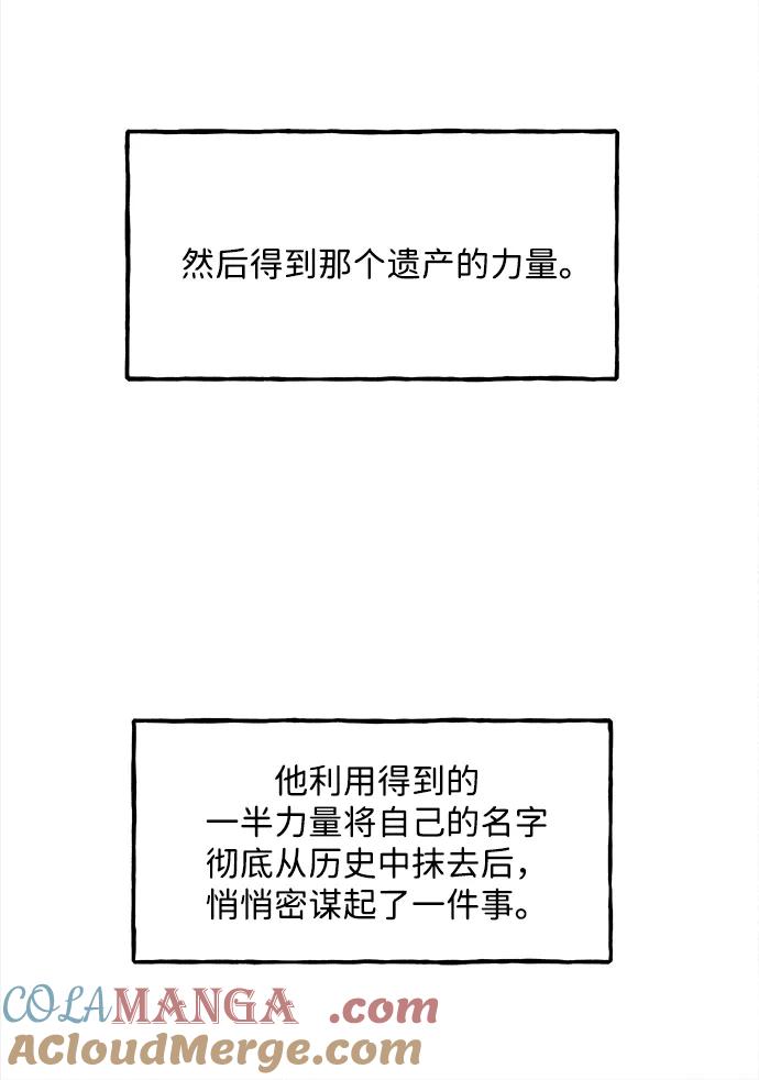 《未来的古董店》[第206] 666（22） 第77页