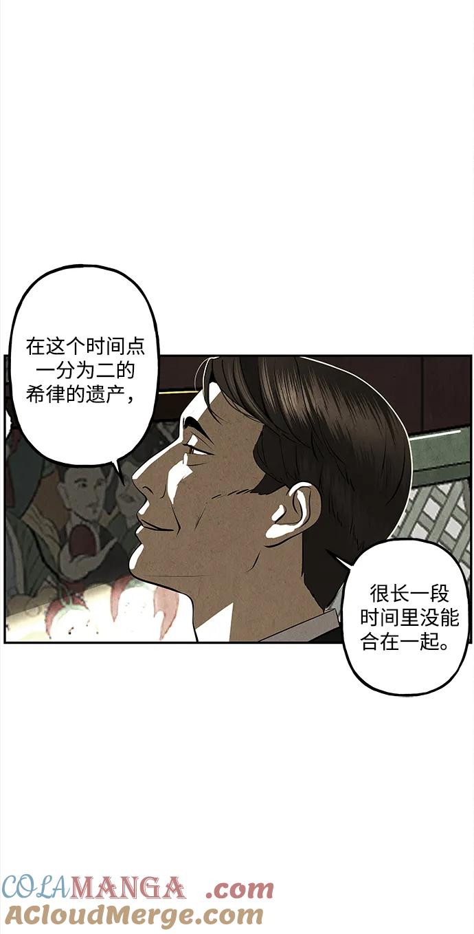 《未来的古董店》[第206] 666（22） 第57页