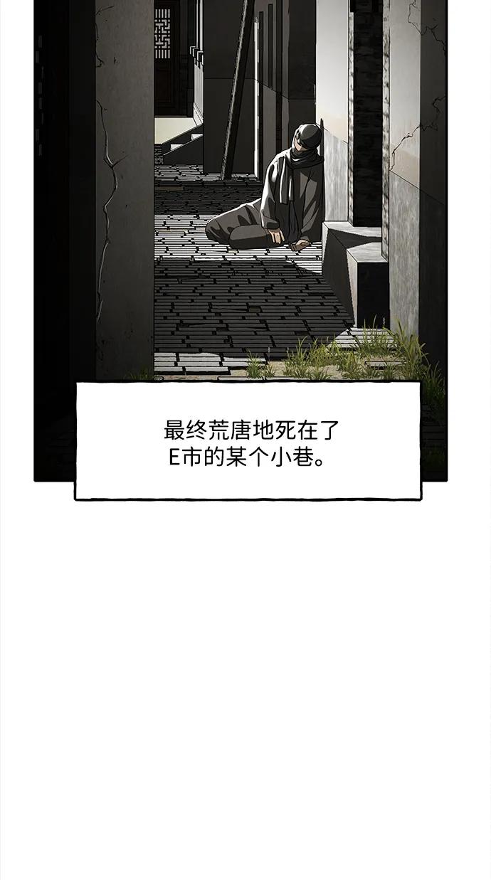 《未来的古董店》[第206] 666（22） 第84页