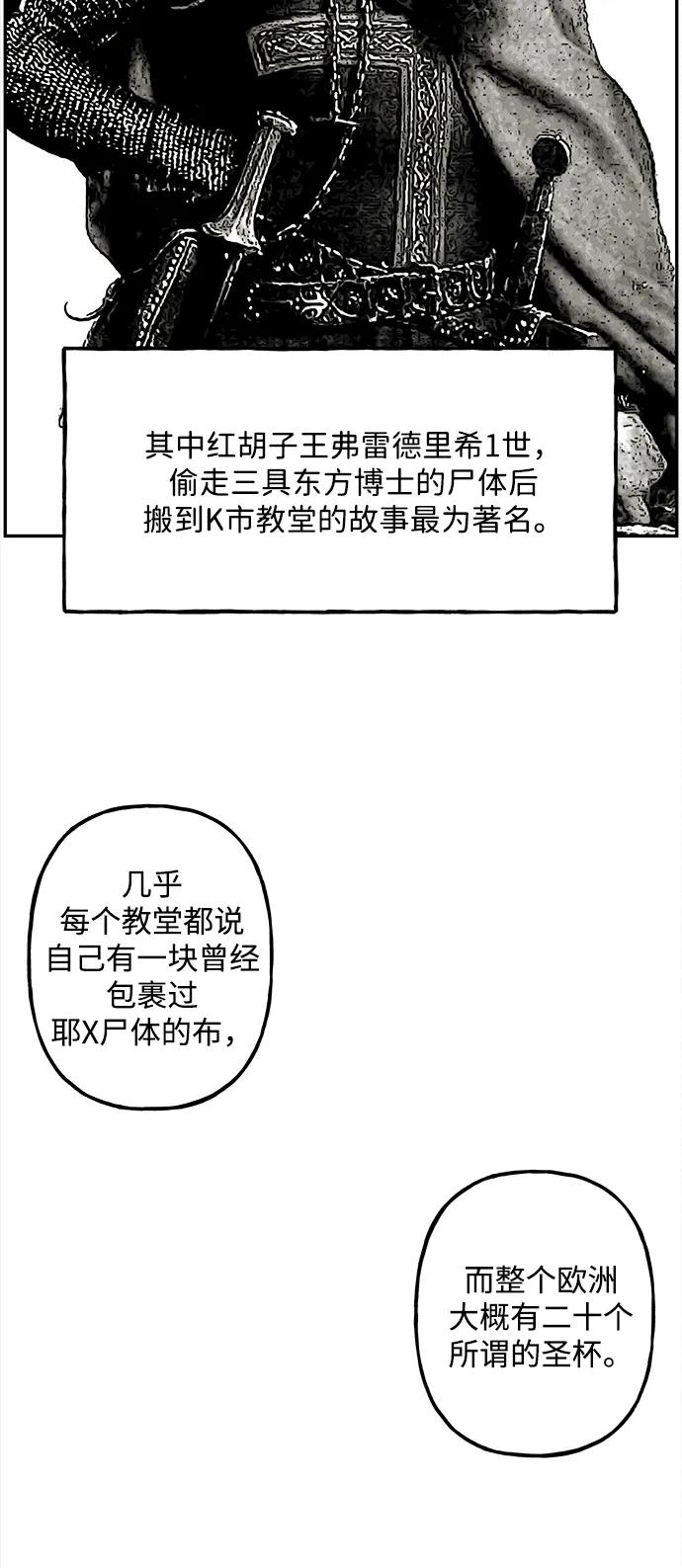 《未来的古董店》[第206] 666（22） 第62页