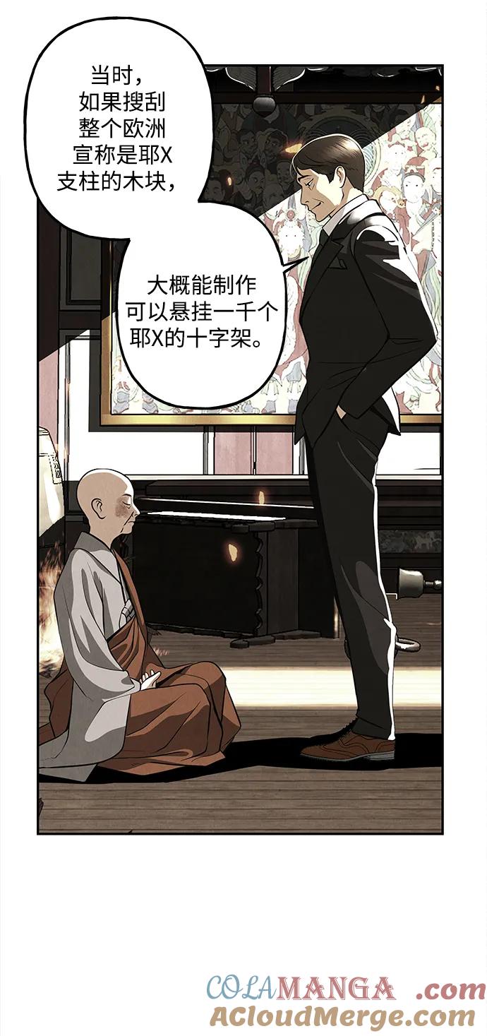 《未来的古董店》[第206] 666（22） 第65页