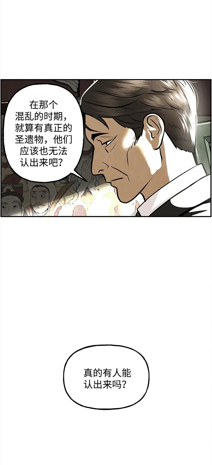 《未来的古董店》[第206] 666（22） 第67页