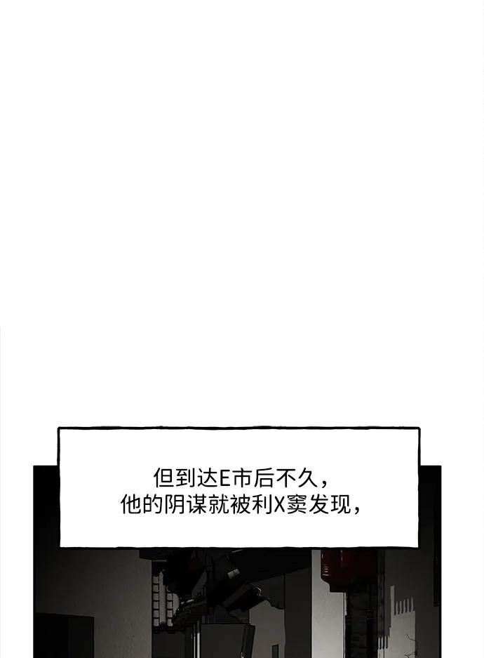 《未来的古董店》[第206] 666（22） 第83页