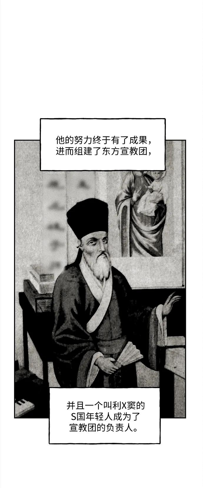 《未来的古董店》[第206] 666（22） 第79页