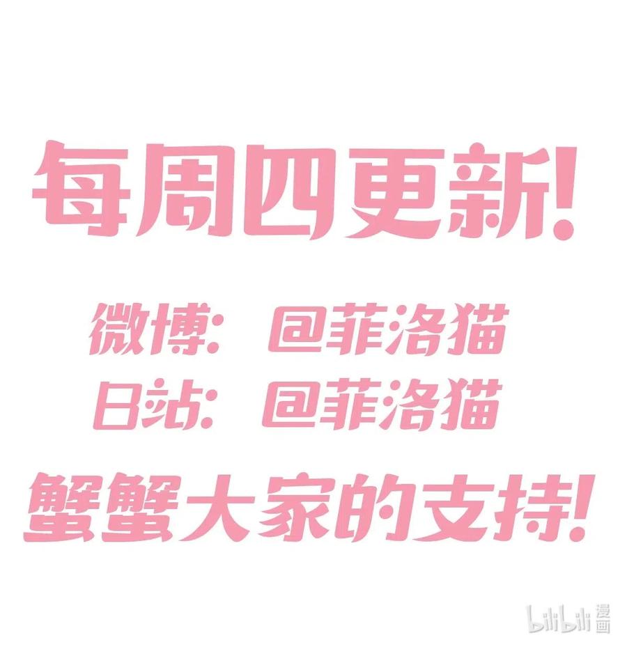 恶魔X天使 不能友好相处 017 为天使疗伤的恶魔 第51页