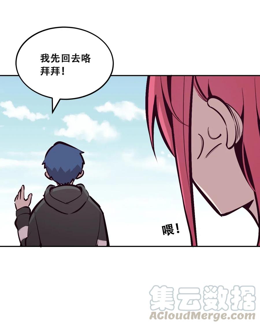 恶魔X天使 不能友好相处 017 为天使疗伤的恶魔 第31页