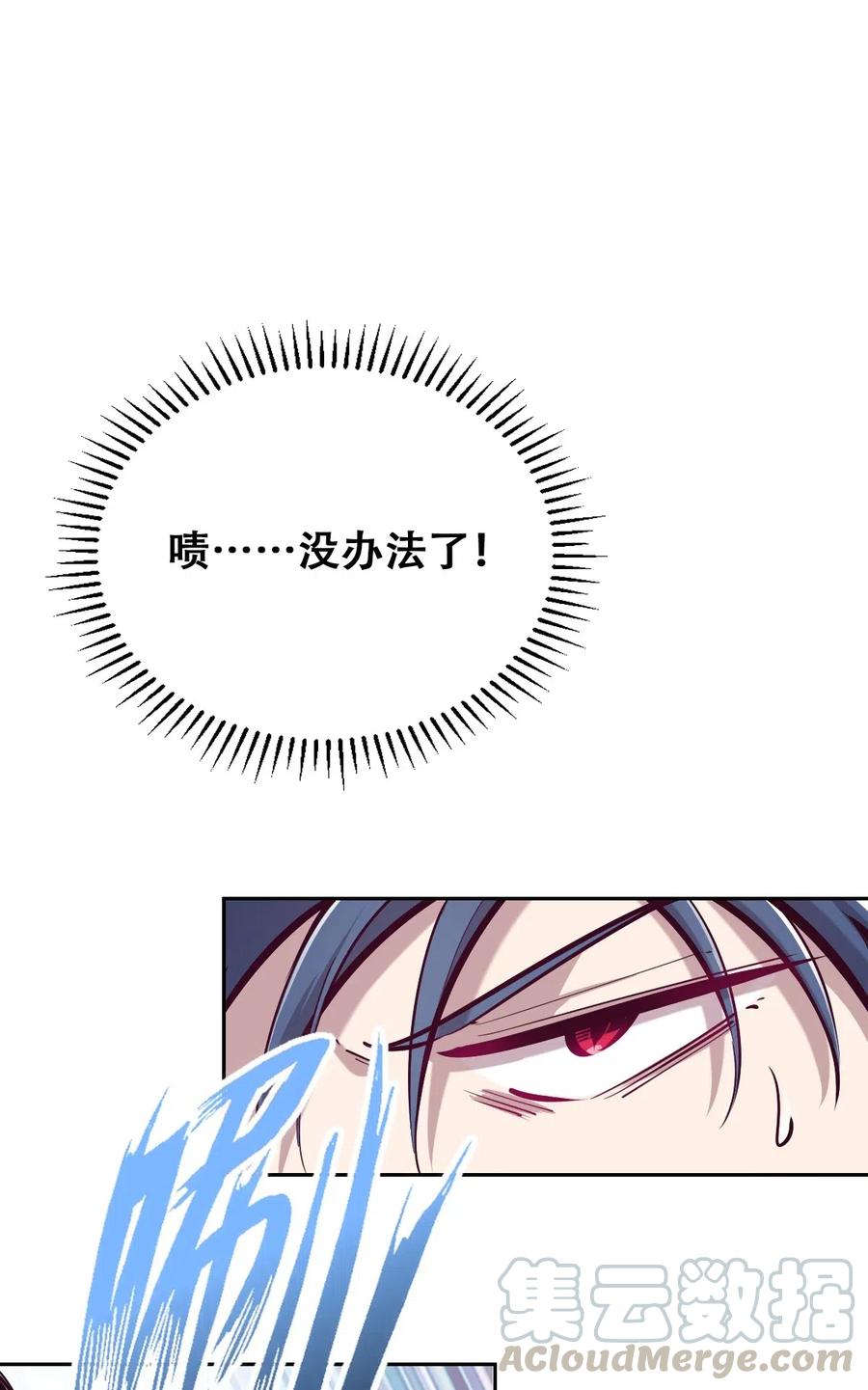 恶魔X天使 不能友好相处 017 为天使疗伤的恶魔 第4页