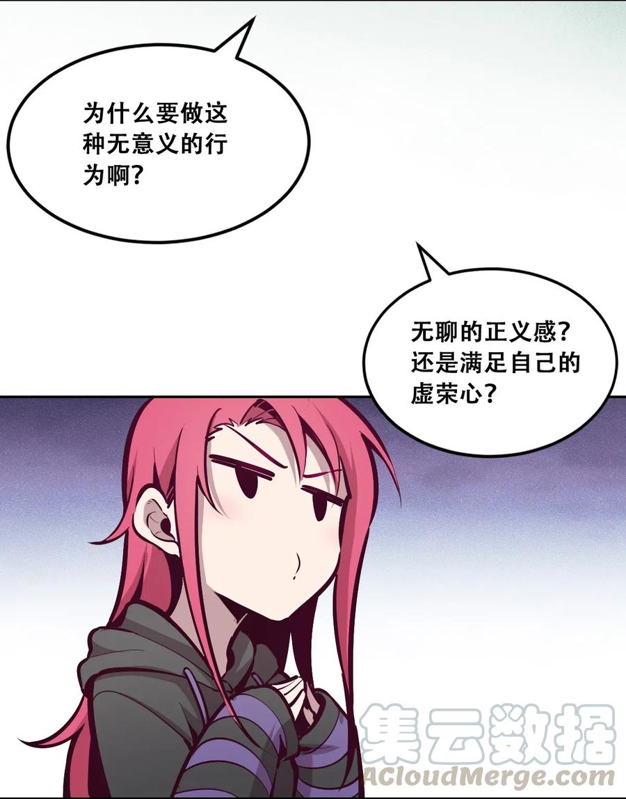 恶魔X天使 不能友好相处 017 为天使疗伤的恶魔 第25页