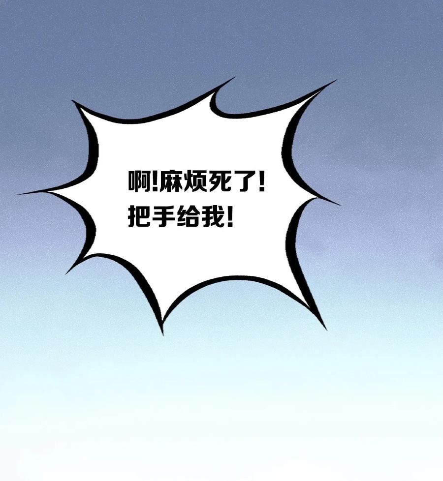 恶魔X天使 不能友好相处 017 为天使疗伤的恶魔 第41页