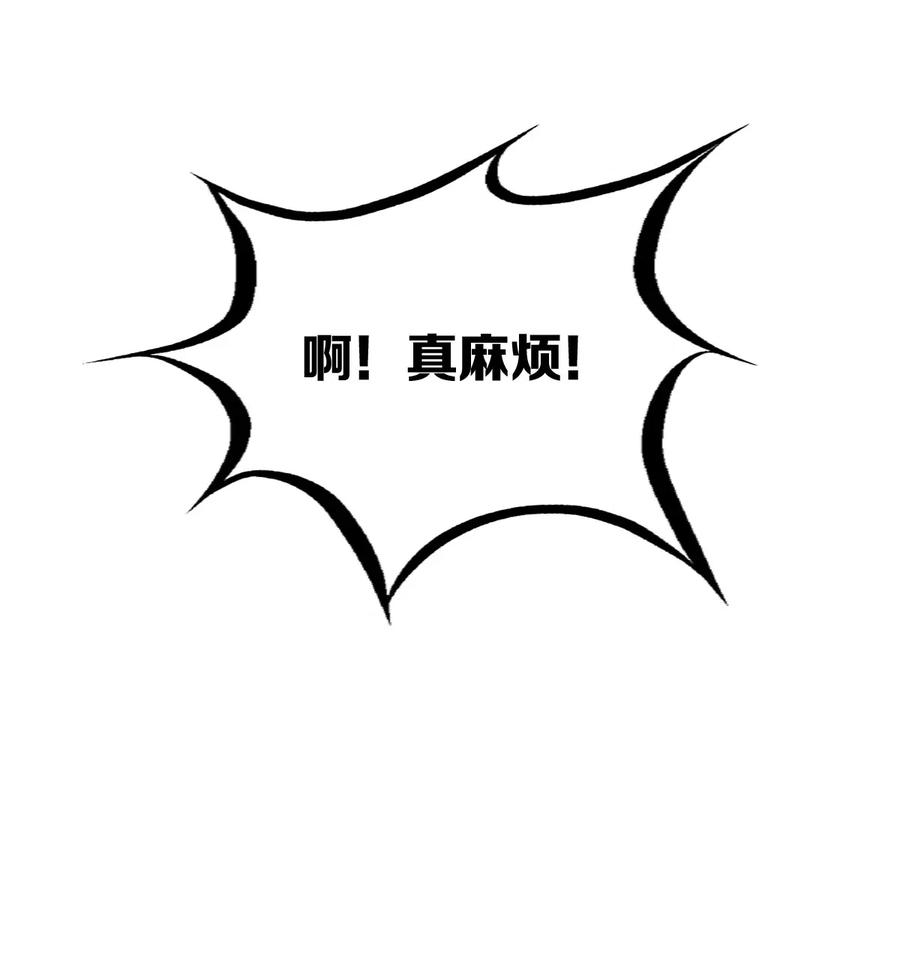 恶魔X天使 不能友好相处 017 为天使疗伤的恶魔 第9页