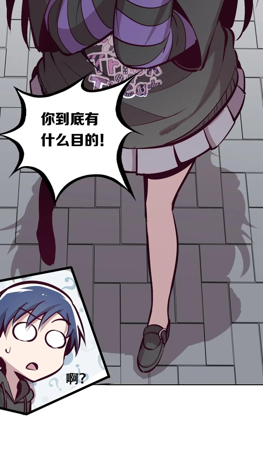 恶魔X天使 不能友好相处 017 为天使疗伤的恶魔 第38页