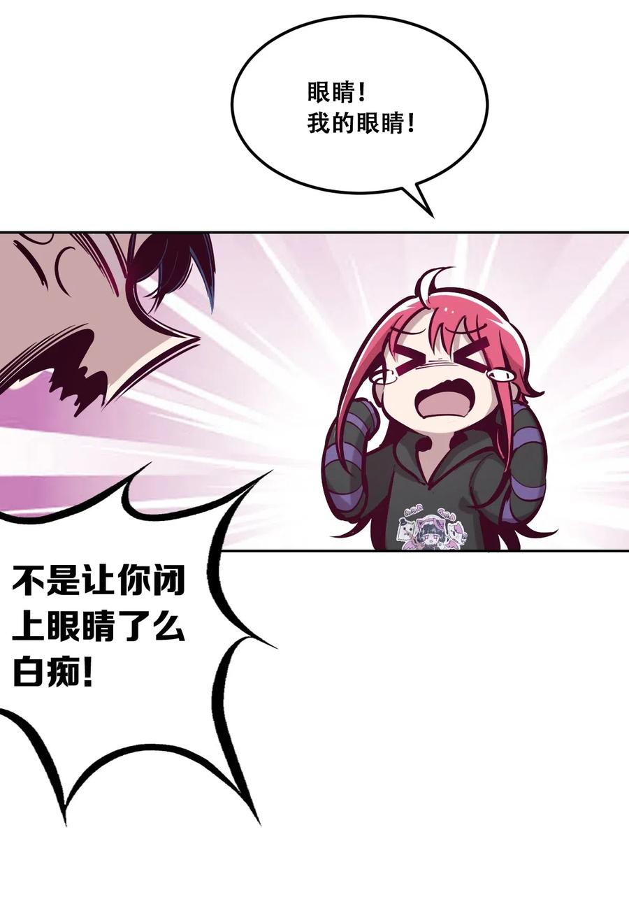恶魔X天使 不能友好相处 017 为天使疗伤的恶魔 第8页