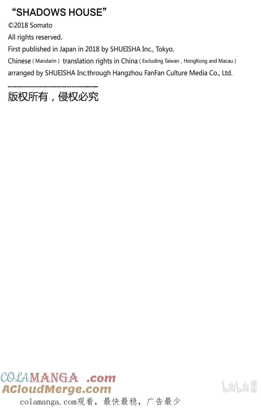 《影宅》第210话 第210话 第17页