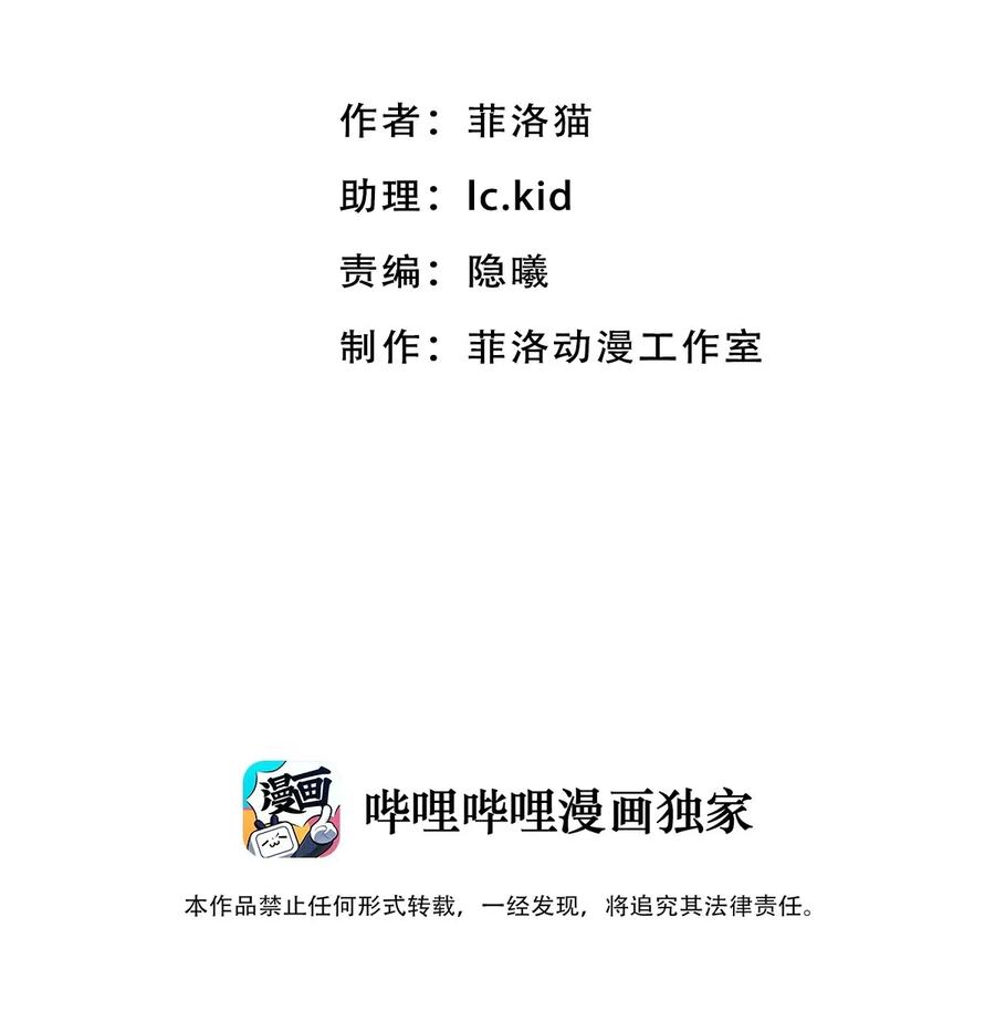 恶魔X天使 不能友好相处 018 篮球场上的天使（上） 第2页
