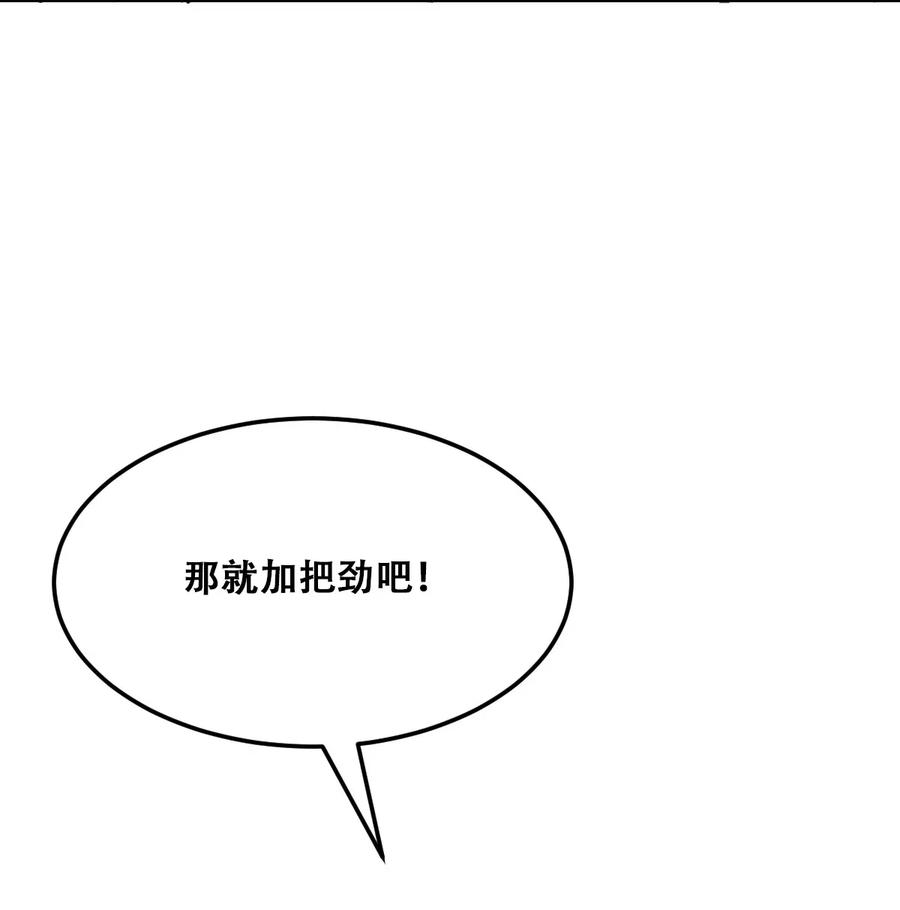 恶魔X天使 不能友好相处 018 篮球场上的天使（上） 第9页