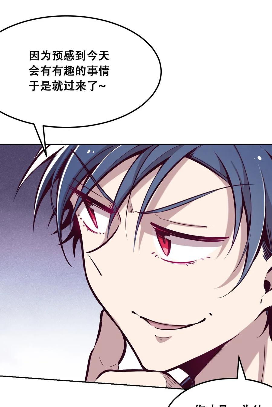 恶魔X天使 不能友好相处 018 篮球场上的天使（上） 第15页