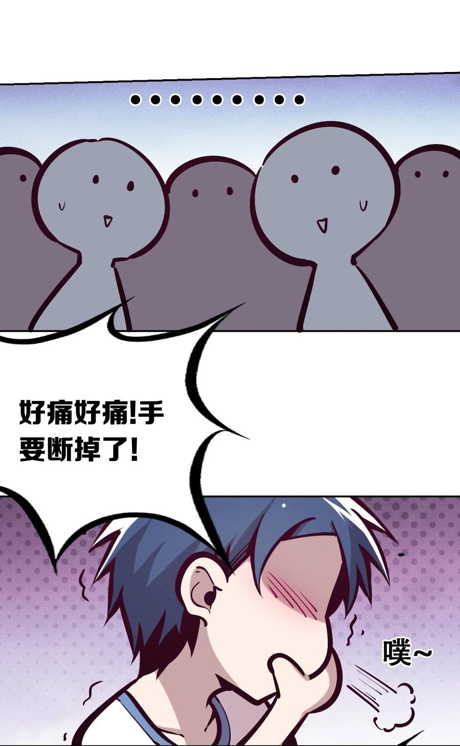 恶魔X天使 不能友好相处 018 篮球场上的天使（上） 第60页
