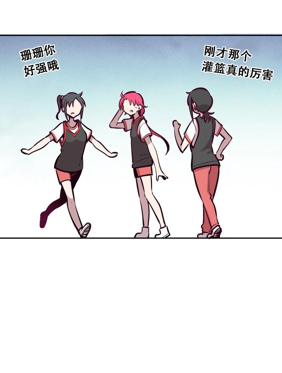 恶魔X天使 不能友好相处 018 篮球场上的天使（上） 第41页