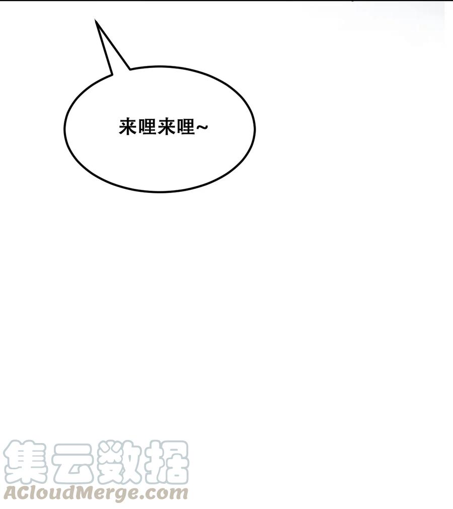 恶魔X天使 不能友好相处 018 篮球场上的天使（上） 第40页