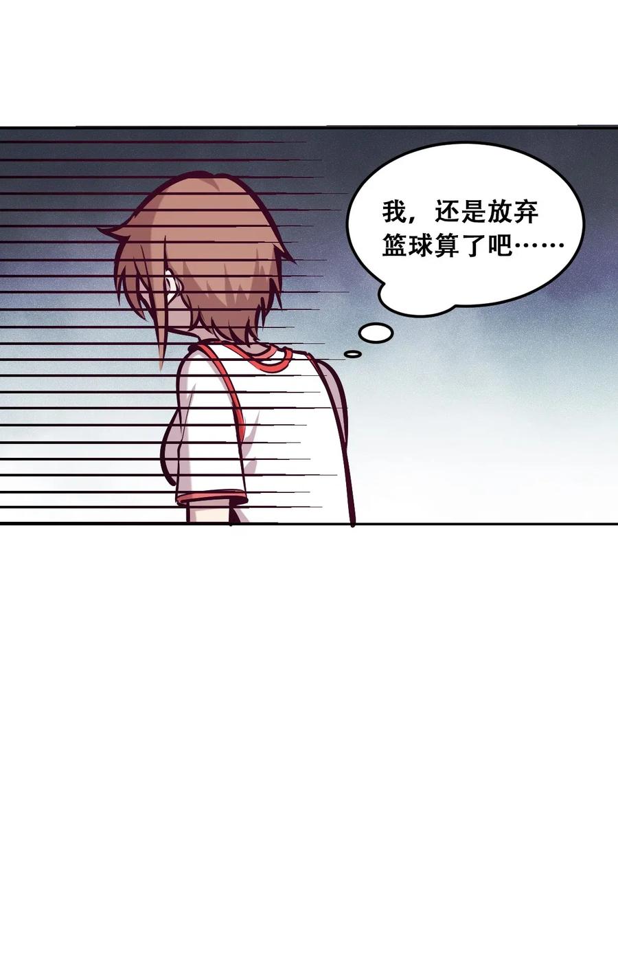 恶魔X天使 不能友好相处 018 篮球场上的天使（上） 第42页