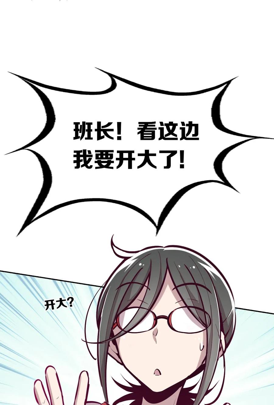 恶魔X天使 不能友好相处 018 篮球场上的天使（上） 第50页