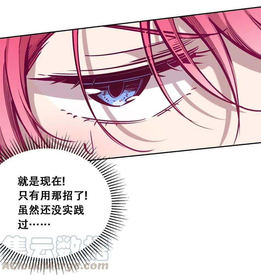 恶魔X天使 不能友好相处 018 篮球场上的天使（上） 第49页
