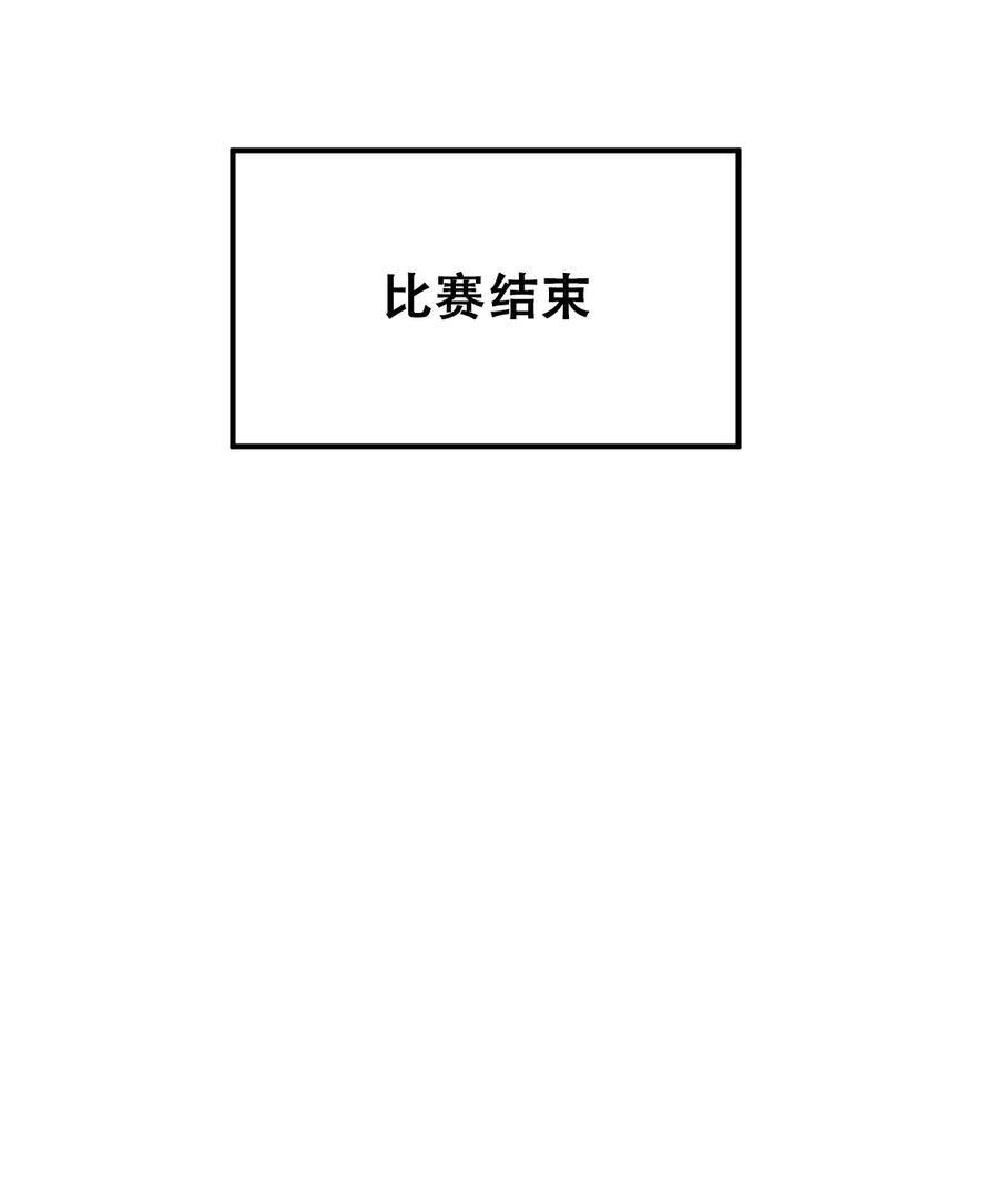 恶魔X天使 不能友好相处 018 篮球场上的天使（上） 第62页