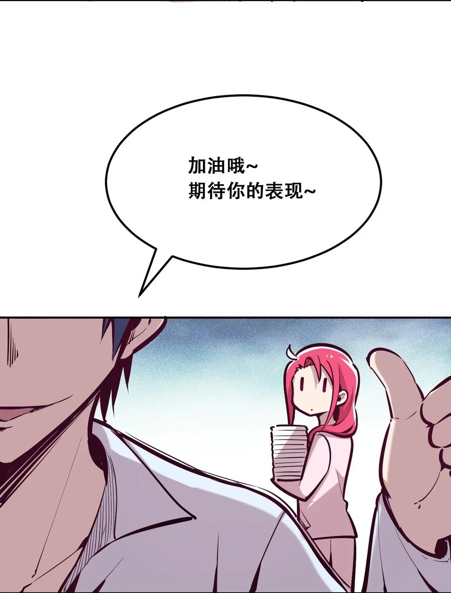恶魔X天使 不能友好相处 018 篮球场上的天使（上） 第8页