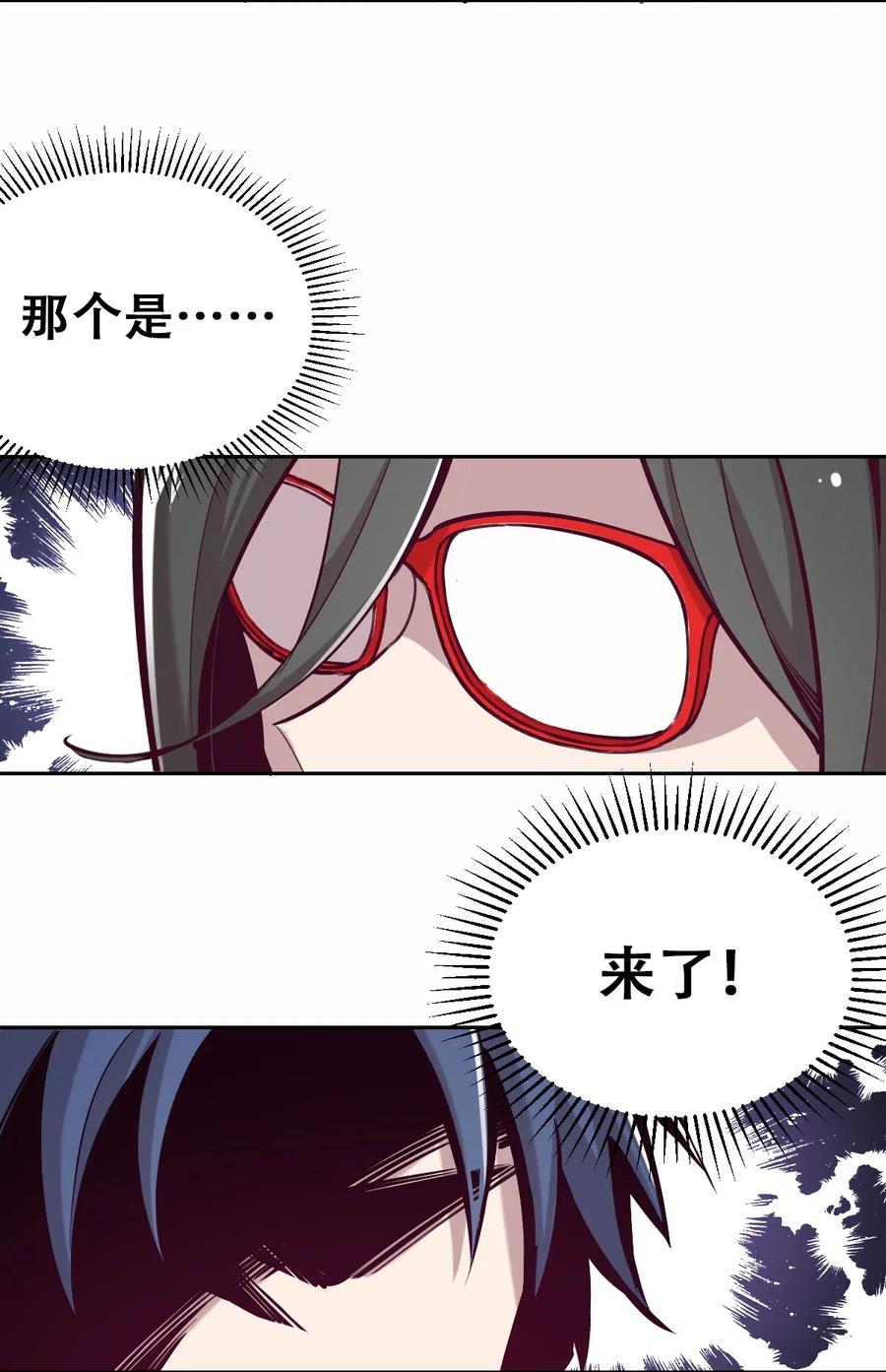 恶魔X天使 不能友好相处 018 篮球场上的天使（上） 第54页