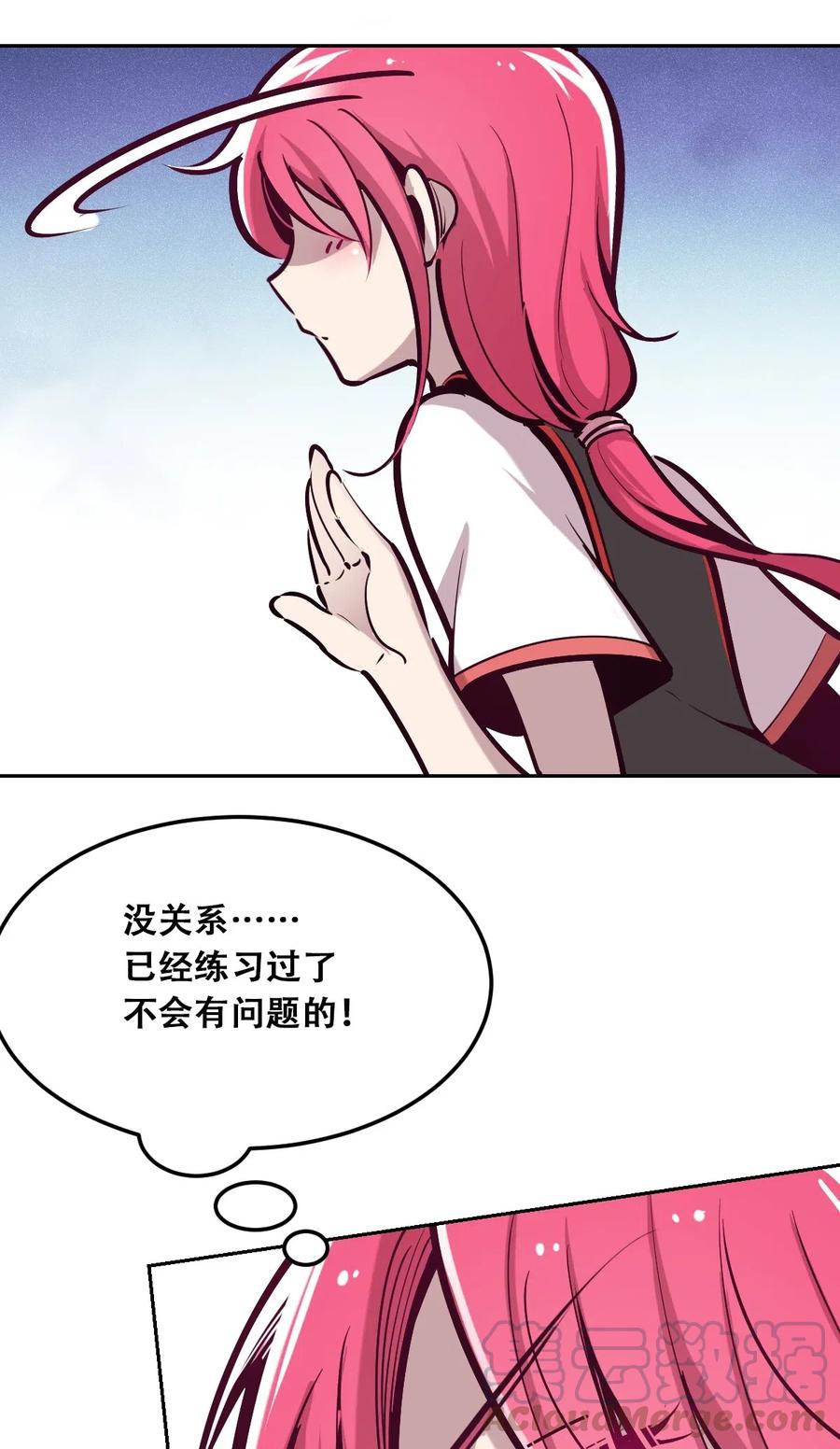 恶魔X天使 不能友好相处 018 篮球场上的天使（上） 第22页