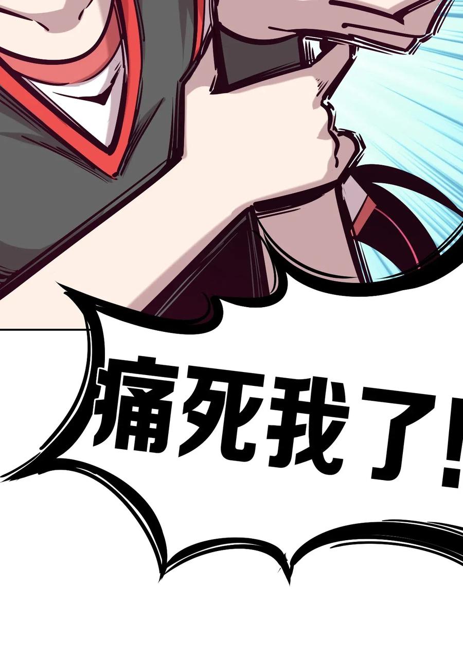 恶魔X天使 不能友好相处 018 篮球场上的天使（上） 第59页