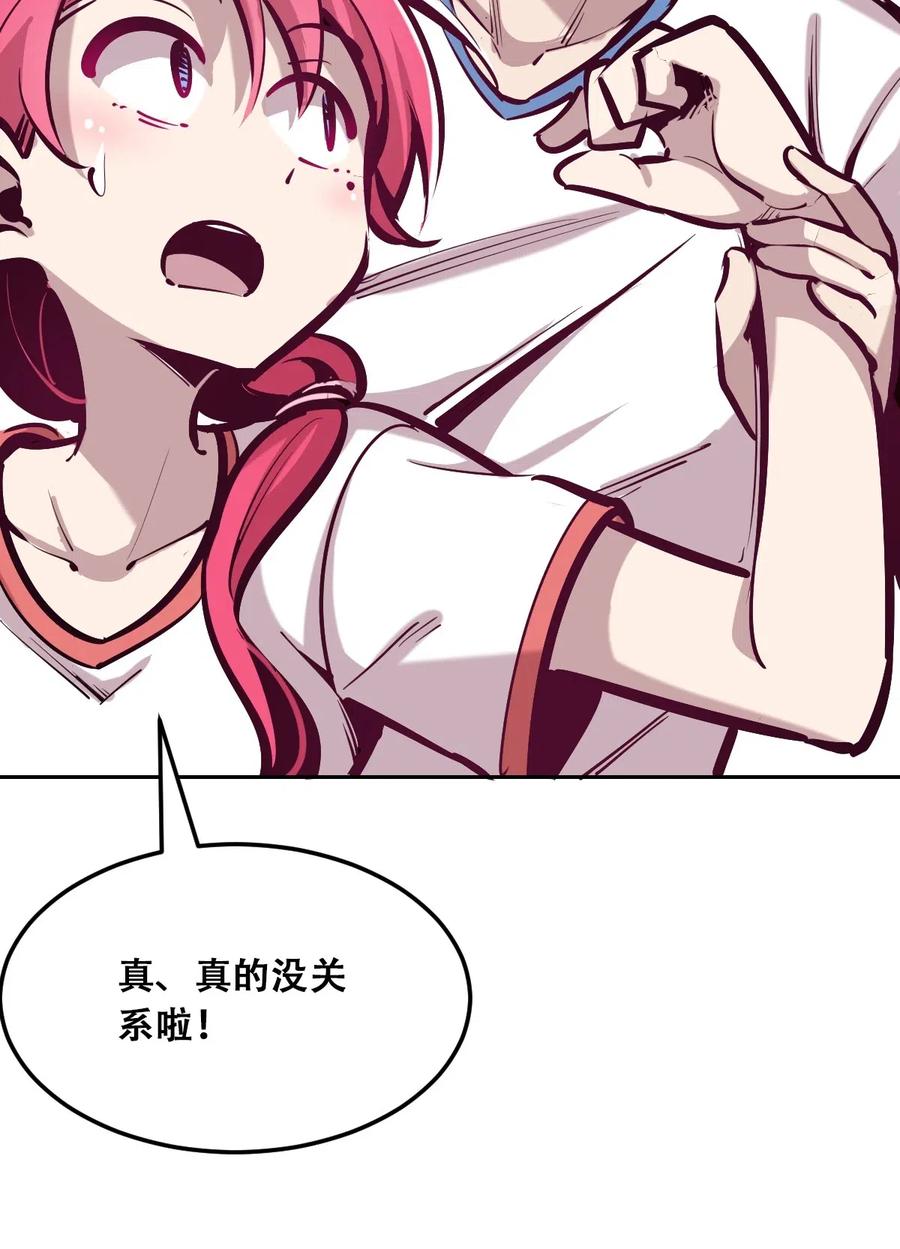 恶魔X天使 不能友好相处 019 篮球场上的天使（下） 第36页