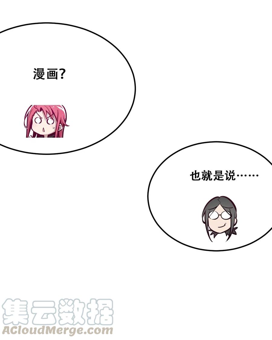 恶魔X天使 不能友好相处 019 篮球场上的天使（下） 第7页