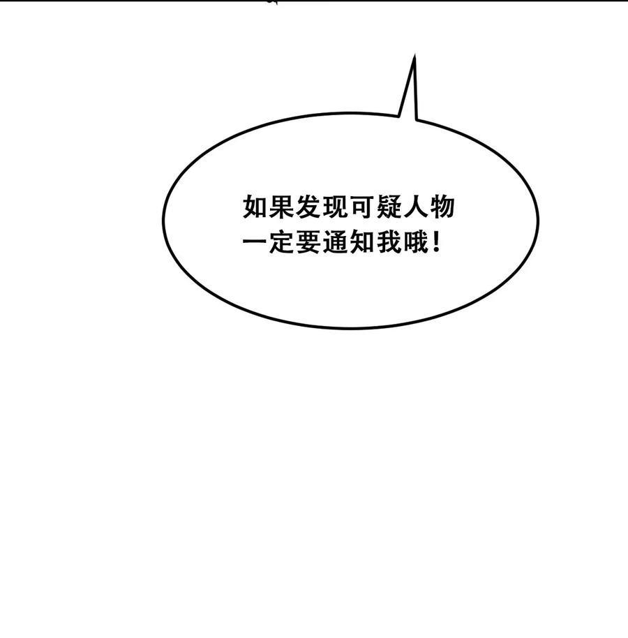 恶魔X天使 不能友好相处 019 篮球场上的天使（下） 第33页