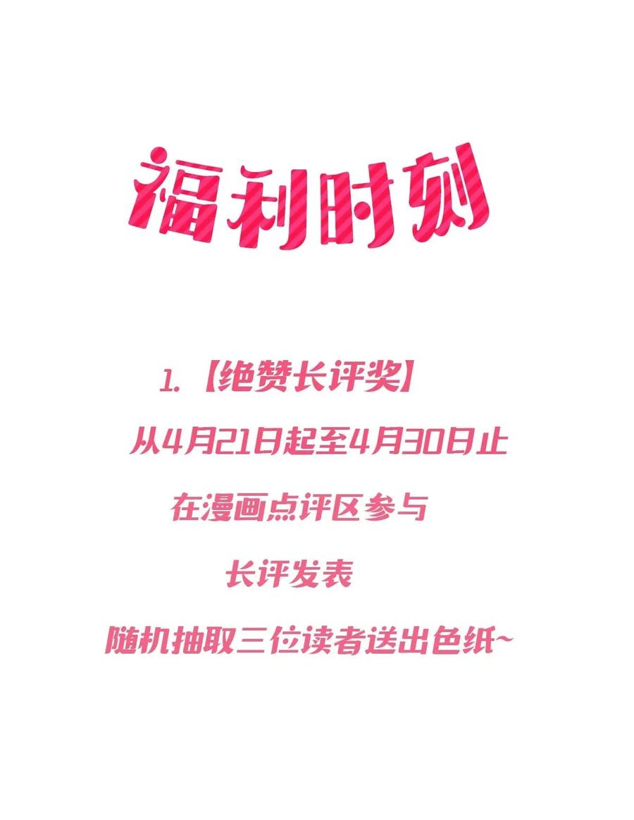 恶魔X天使 不能友好相处 019 篮球场上的天使（下） 第45页