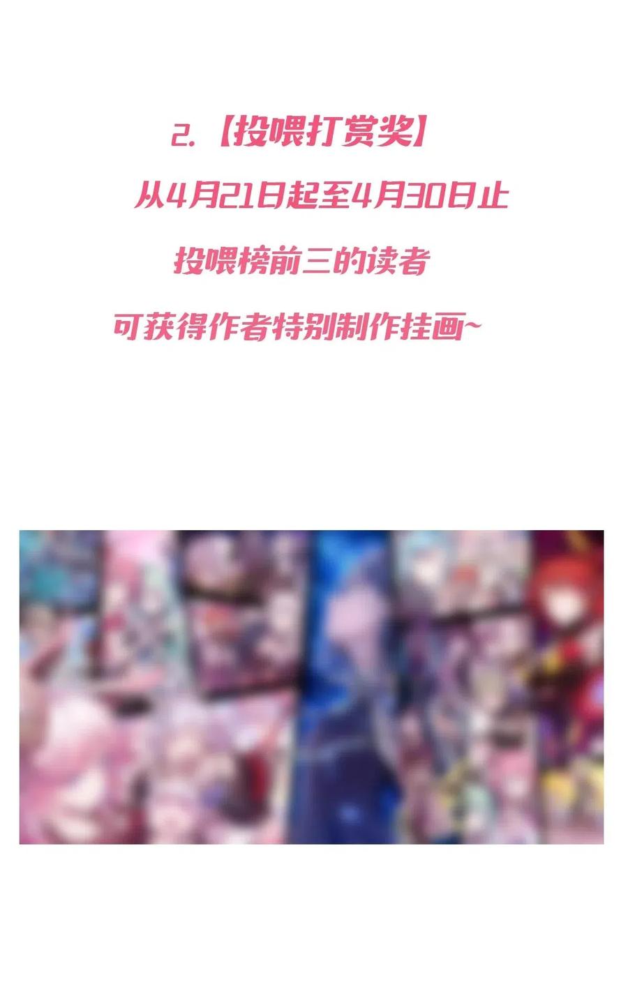 恶魔X天使 不能友好相处 019 篮球场上的天使（下） 第47页