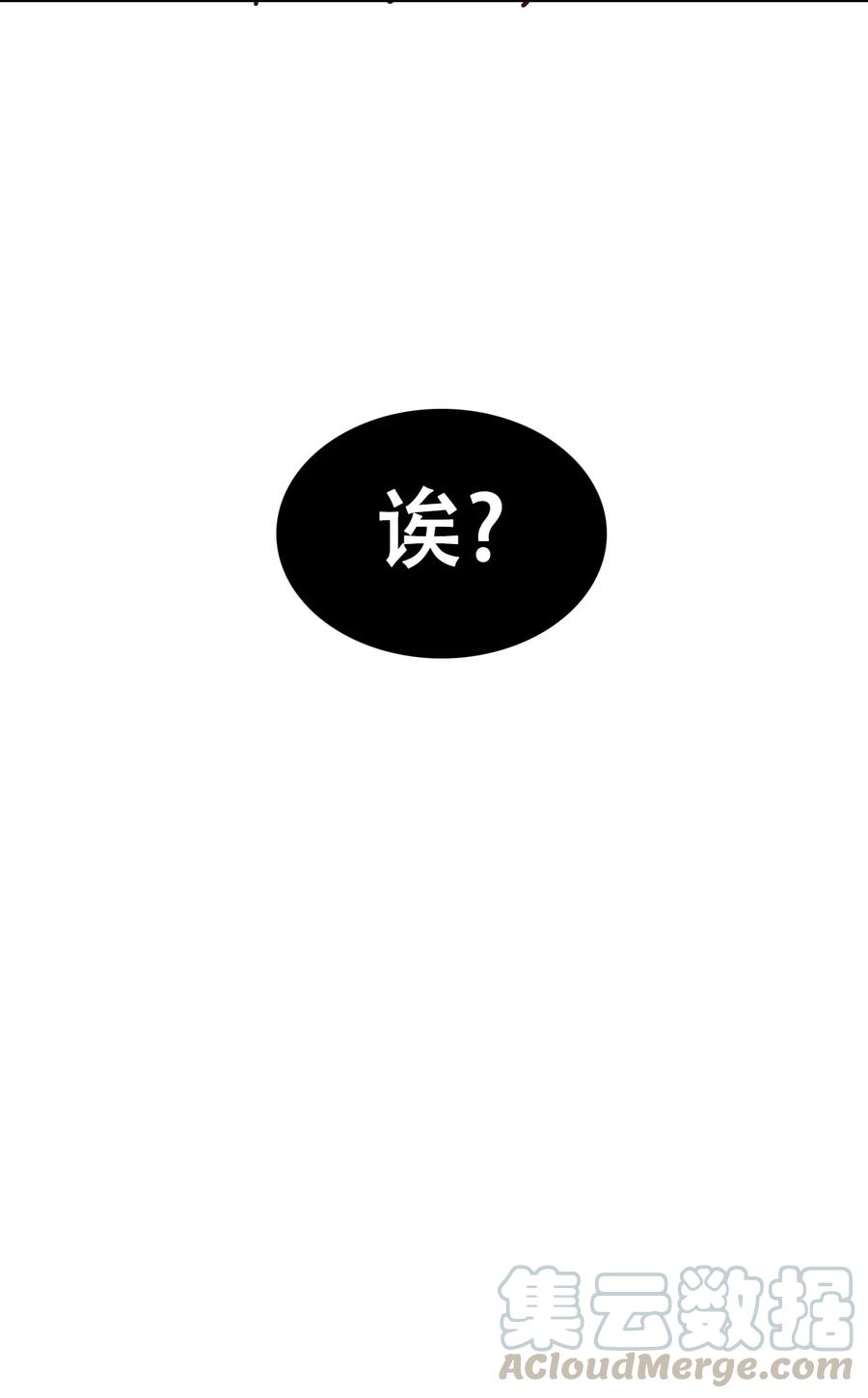 恶魔X天使 不能友好相处 019 篮球场上的天使（下） 第43页