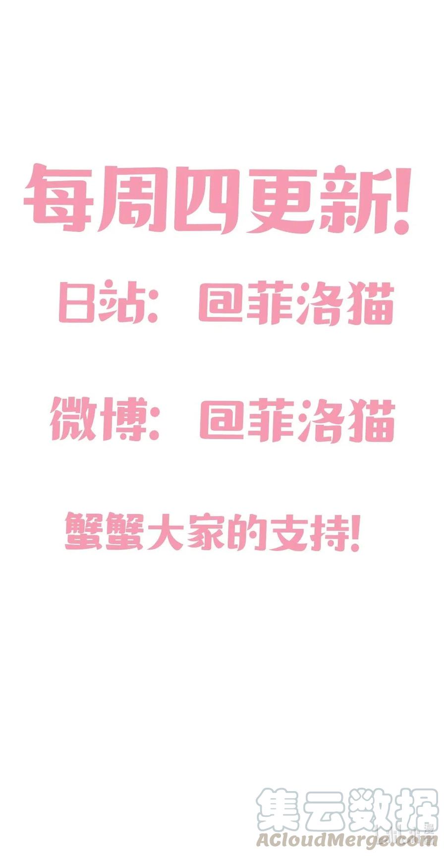 恶魔X天使 不能友好相处 019 篮球场上的天使（下） 第49页
