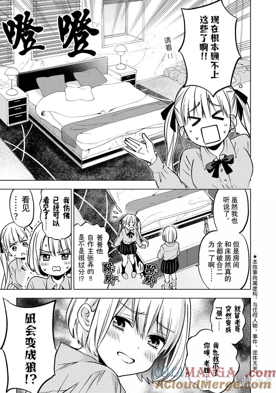 《杜鹃的婚约》236 那张券能给我吗！？ 第5页