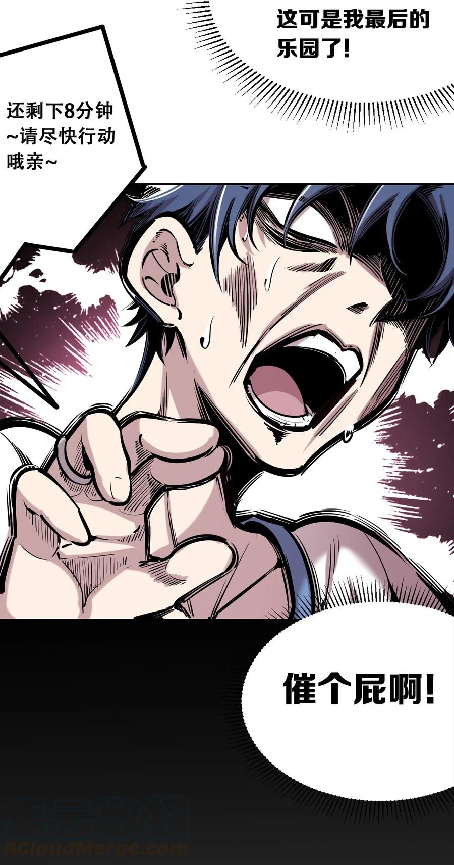 恶魔X天使 不能友好相处 020 必须公主抱的恶魔 第7页