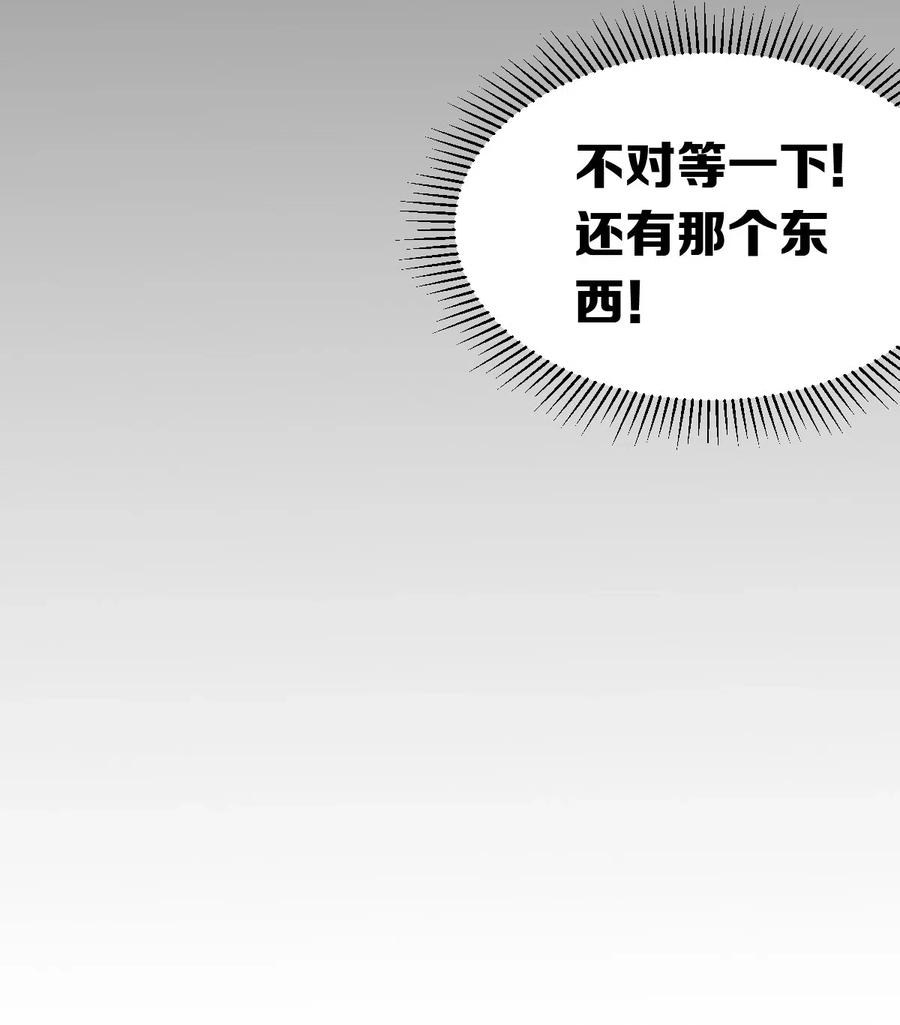 恶魔X天使 不能友好相处 020 必须公主抱的恶魔 第9页