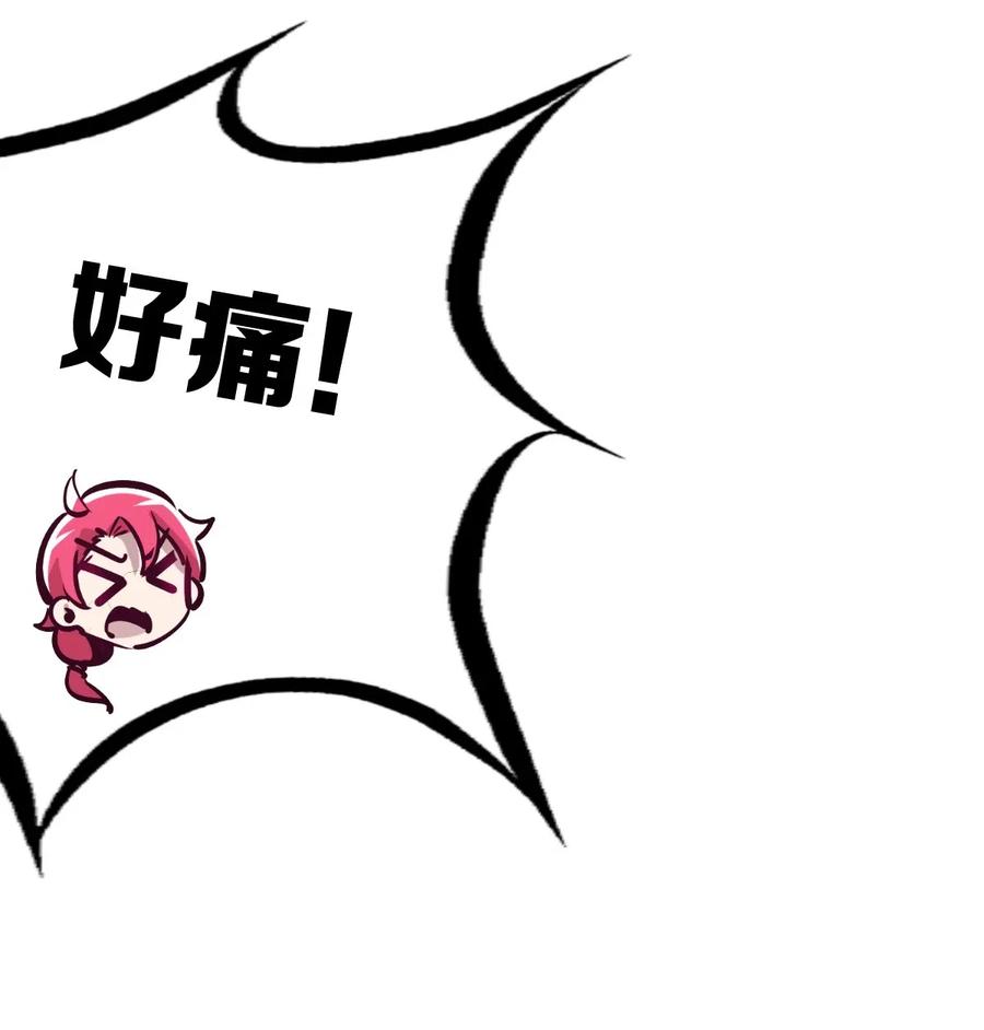 恶魔X天使 不能友好相处 020 必须公主抱的恶魔 第44页